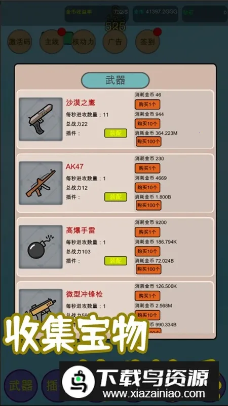 �˷��侻��(�˷��侻����Ϸ)v8 ��׿��