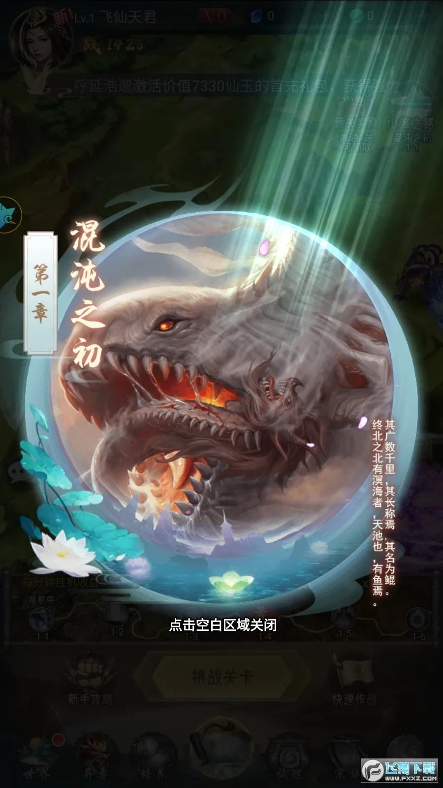 ɽ��������¼��׿���ֻ���v1.2.0 �ٷ�����