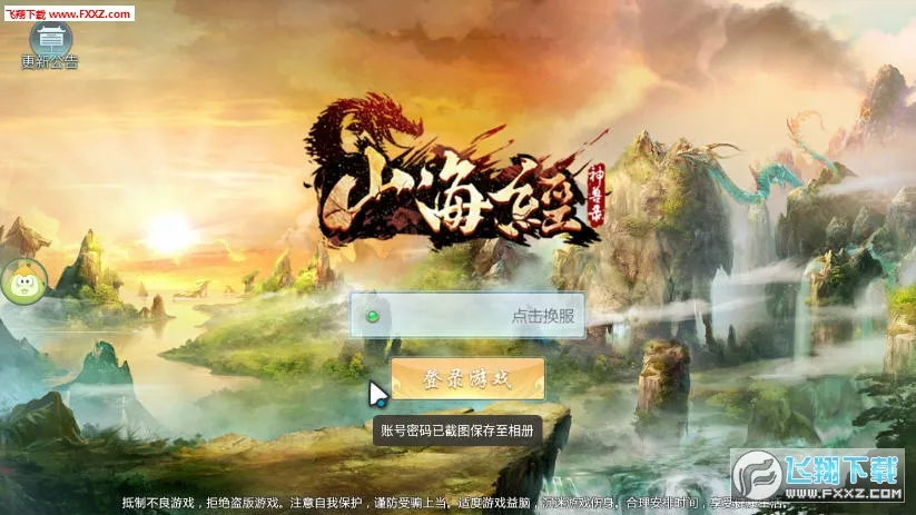 ɽ��������¼��׿���ֻ���