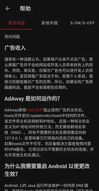 AdAway(������ع���)v6.1.0 �ٷ�����