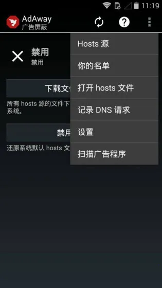 AdAway(������ع���)v6.1.0 �ٷ�����