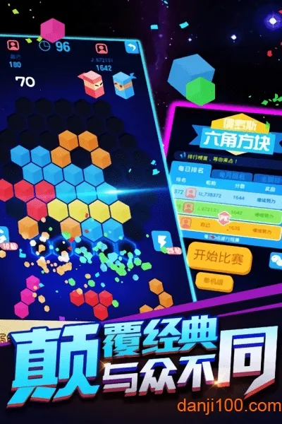 俄罗斯六角方块最新手机版 俄罗斯六角方块最新手机版