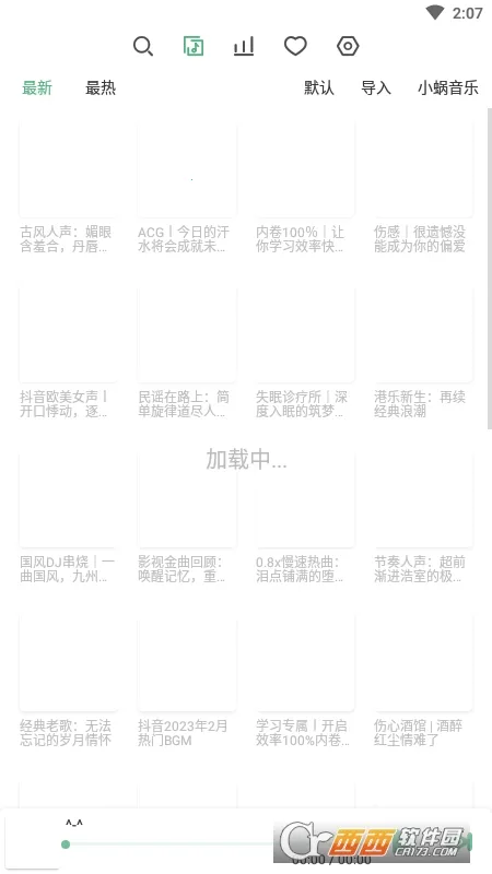 LXMusic2025�ٷ�����v1.8.0-beta.0 �ٷ�����