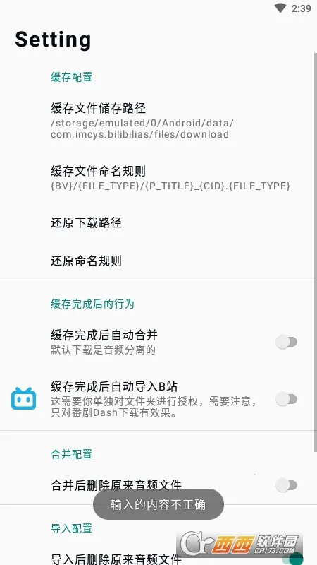 BILIBILIAS(Bվ��Ƶ������)v2.0.44 �ٷ�����