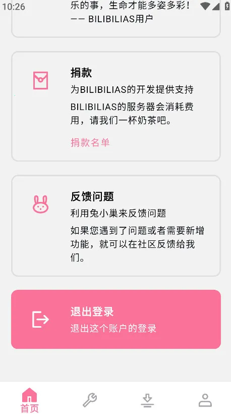 BILIBILIAS(Bվ��Ƶ������)v2.0.44 �ٷ�����