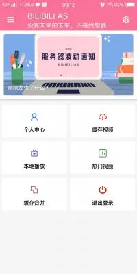BILIBILIAS(Bվ��Ƶ������)v2.0.44 �ٷ�����