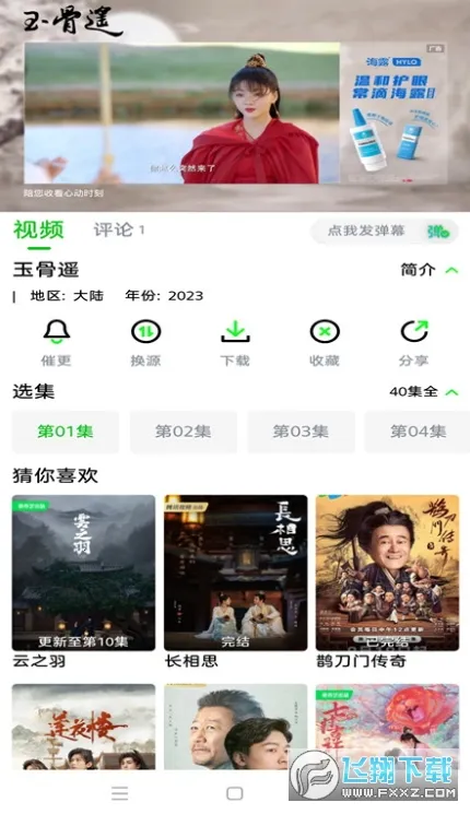 ¿��Ӱ��2025���°汾v3.3.0 ��׿��