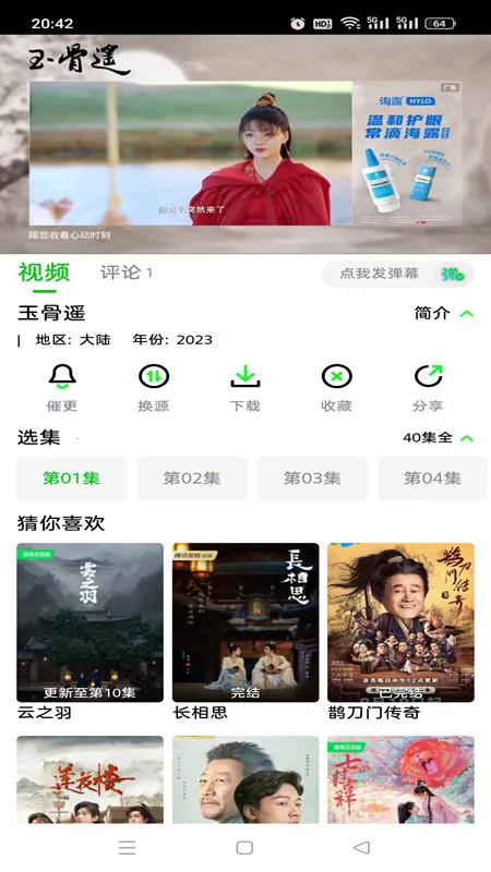 ¿��Ӱ��2025���°汾v3.3.0 ��׿��