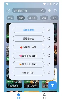 追剧猫pro2025下载安装 追剧猫pro2025下载安装