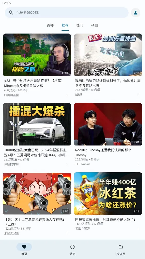 PiliPala2025���°汾v1.0.27 �ֻ���