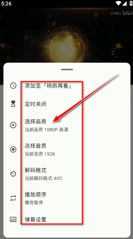 PiliPala2025最新版本 PiliPala2025最新版本