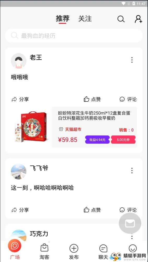 熊友(电商交友软件) 熊友(电商交友软件)