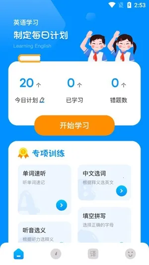 知云翻译最新手机版 知云翻译最新手机版