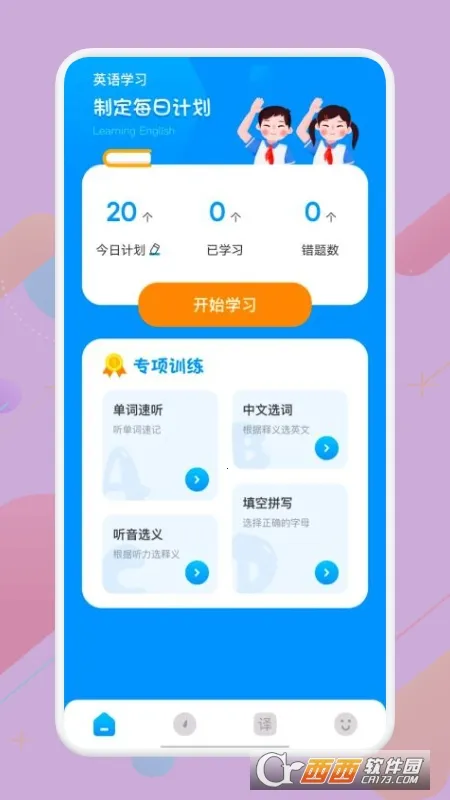 知云翻译最新手机版 知云翻译最新手机版