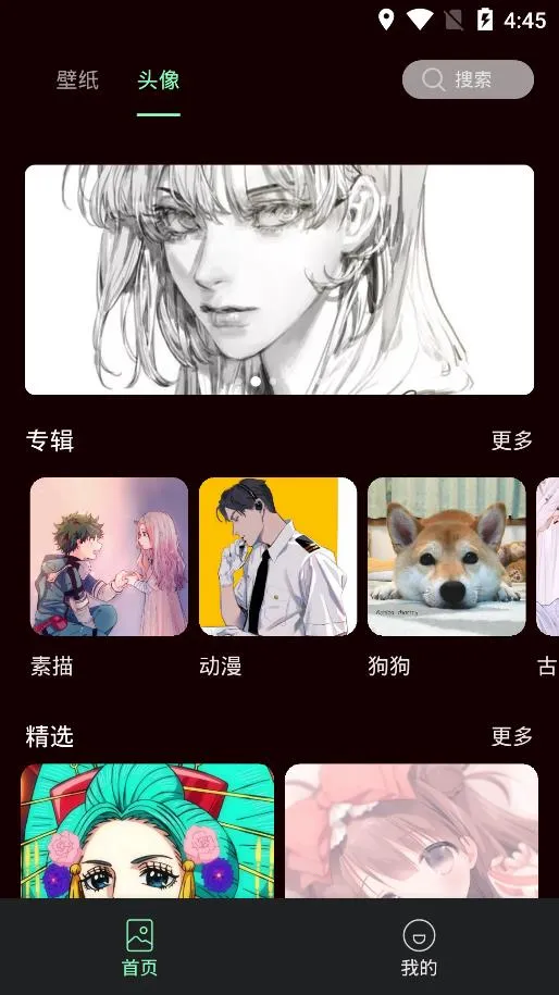 爱玩壁纸2025最新版本截图