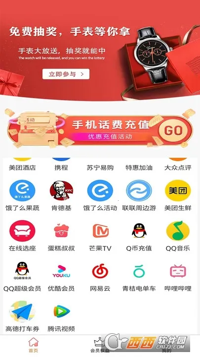 赛特购(便捷购物软件)截图