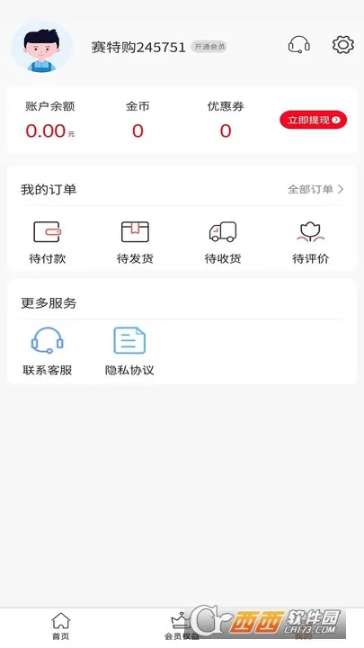 赛特购(便捷购物软件)
