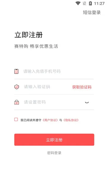 赛特购(便捷购物软件)