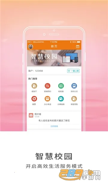 �ǻ�ɽ��2025���°汾v3.8 �ֻ���