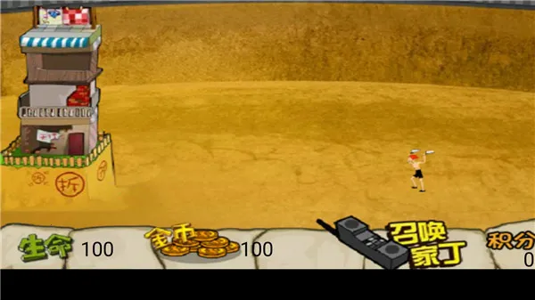 钉子户大战拆迁队(塔防游戏钉子户) 钉子户大战拆迁队(塔防游戏钉子户)