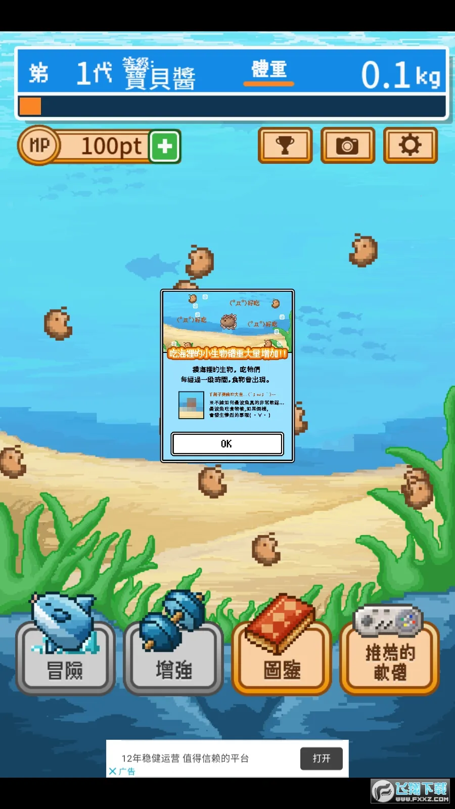 ����ȥ������(������������Ϸ)v3.2.6 �ֻ���