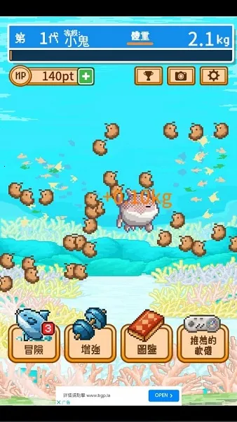 活下去曼波鱼(曼波鱼吞噬游戏) 活下去曼波鱼(曼波鱼吞噬游戏)