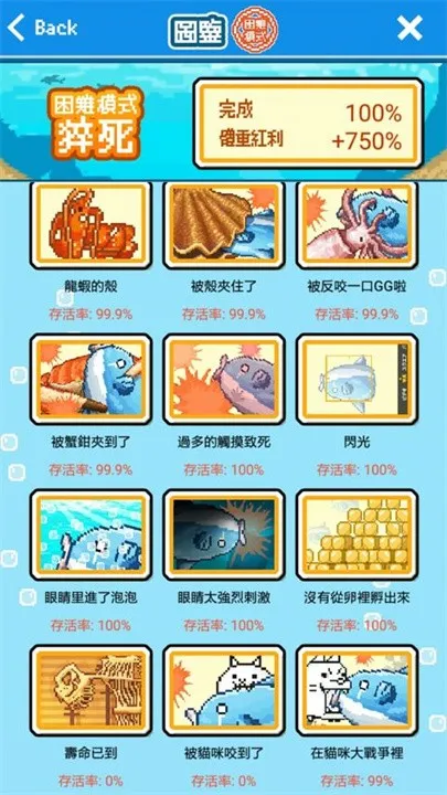 活下去曼波鱼(曼波鱼吞噬游戏) 活下去曼波鱼(曼波鱼吞噬游戏)