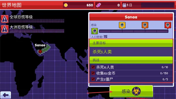 感染者3启示录最新手机版 感染者3启示录最新手机版