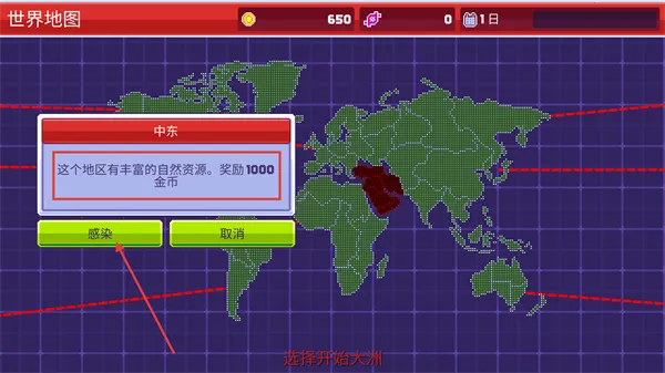 感染者3启示录最新手机版 感染者3启示录最新手机版