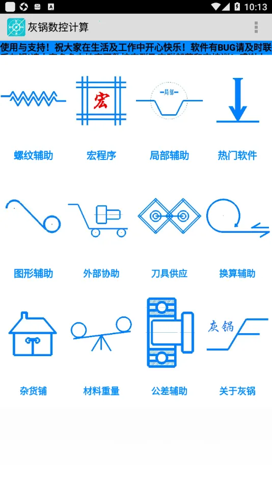 �ҹ����ؼ���2025���ذ�װv1.32 �ٷ�����