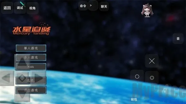 我的世界水星迫降安卓版手机版 我的世界水星迫降安卓版手机版