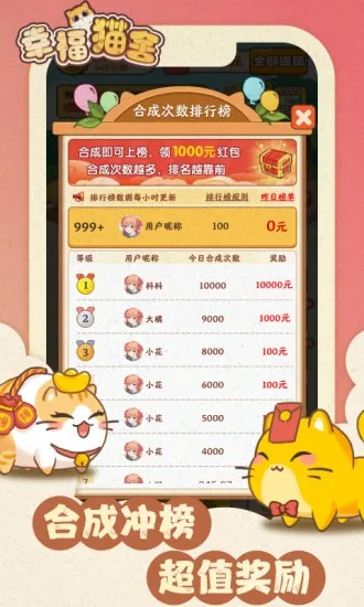 �Ҹ�è��(è��������Ϸ)v1.0.3 �ٷ�����