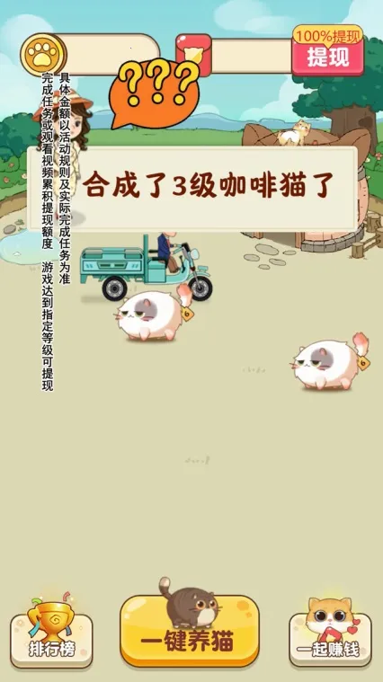 �Ҹ�è��(è��������Ϸ)v1.0.3 �ٷ�����