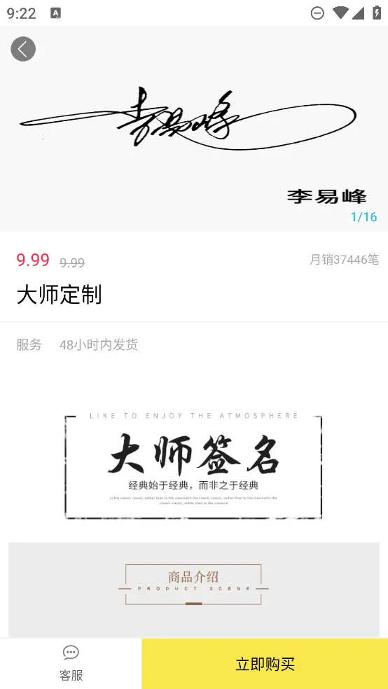 ǩ����ƴ�ʦ(ǩ���������)v6.7.9 �ٷ�����