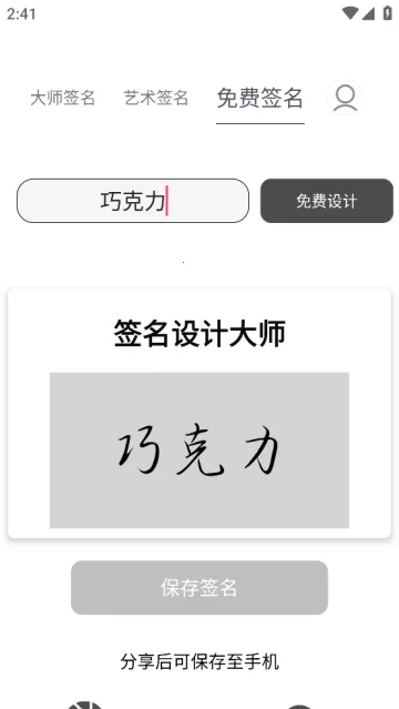 ǩ����ƴ�ʦ(ǩ���������)