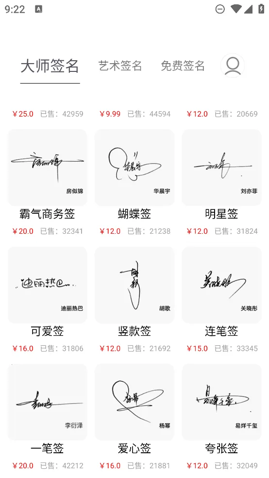 ǩ����ƴ�ʦ(ǩ���������)v6.7.9 �ٷ�����