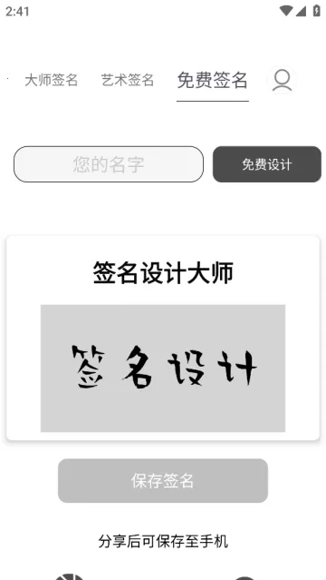 ǩ����ƴ�ʦ(ǩ���������)