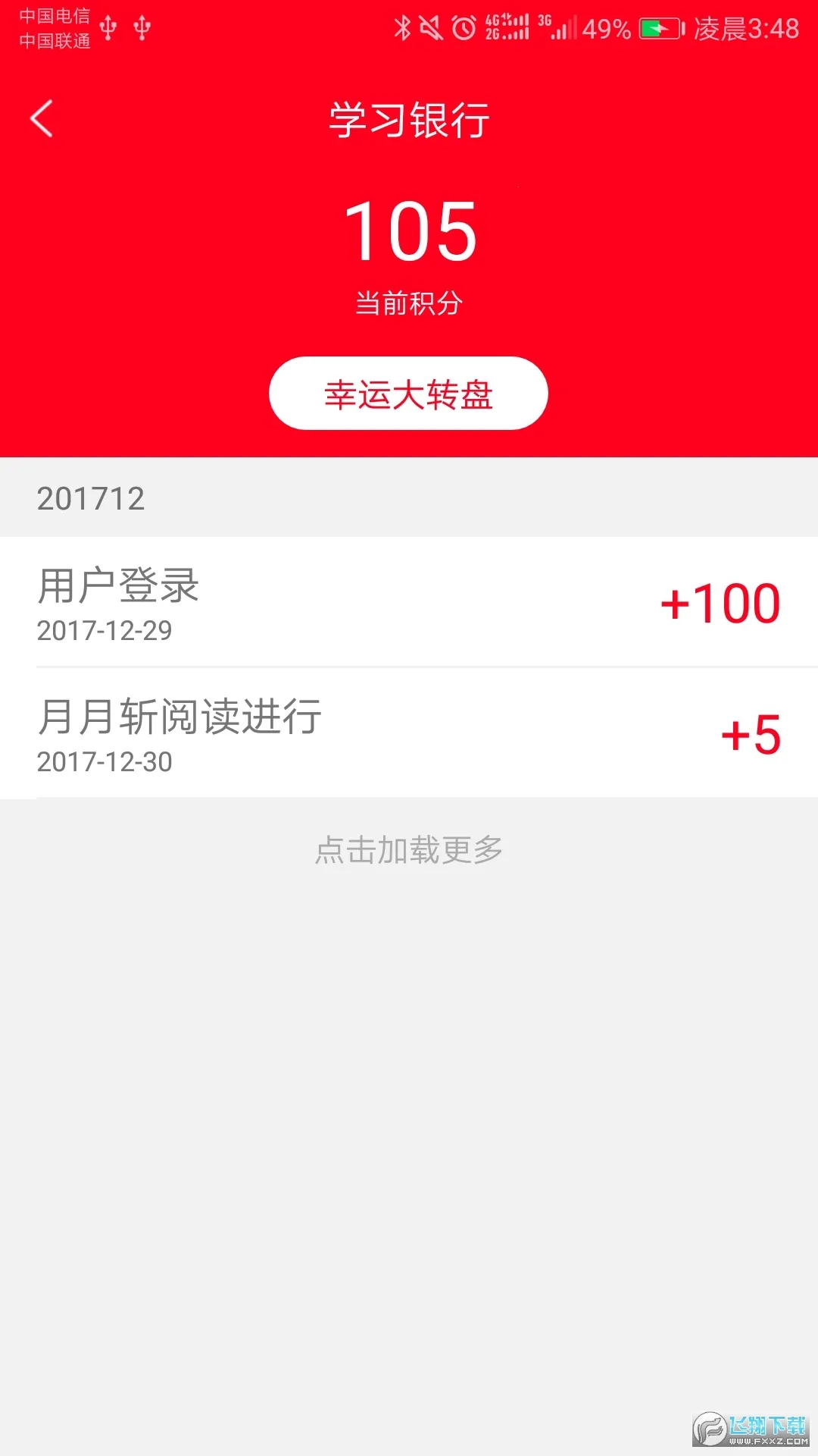 ����ְ����԰2025�ٷ�����v3.0.6 �ٷ�����