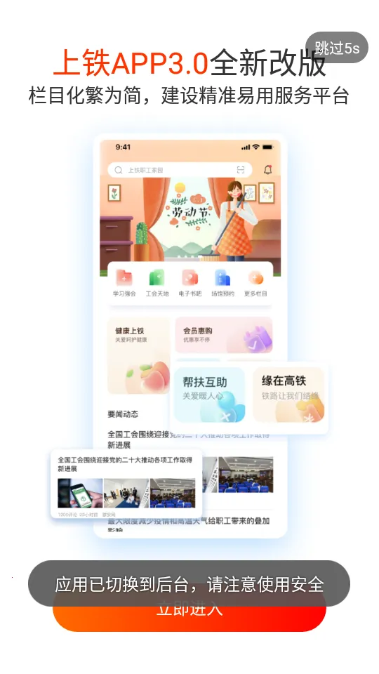 ����ְ����԰2025�ٷ�����v3.0.6 �ٷ�����