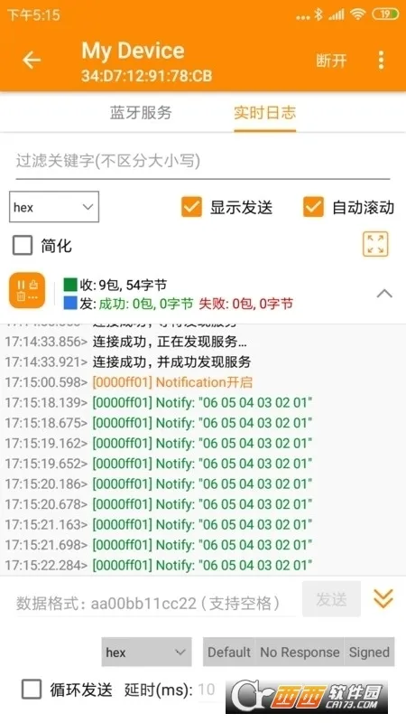 BLE��������(�������Թ���)v1.5.4 ��׿��