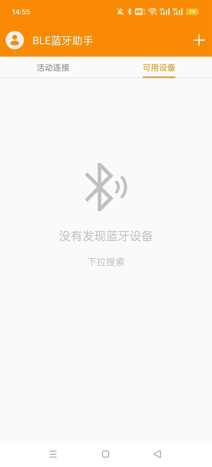 BLE��������(�������Թ���)v1.5.4 ��׿��