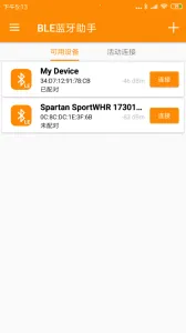 BLE��������(�������Թ���)v1.5.4 ��׿��