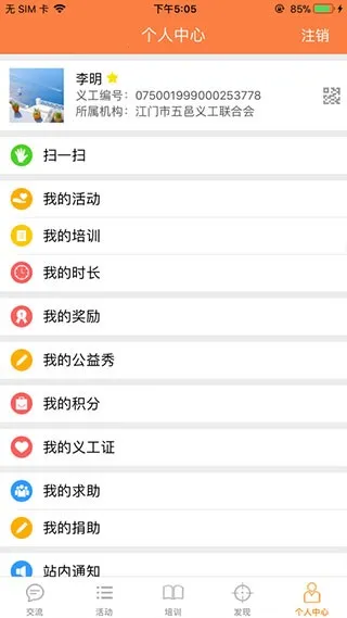 �����幤�����ֻ���v2.46 ��׿��