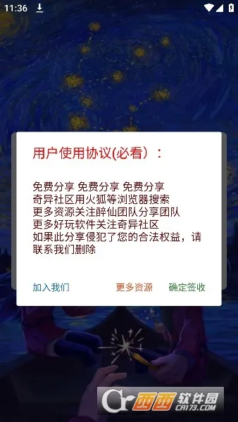 先行者直装2025官方正版 先行者直装2025官方正版