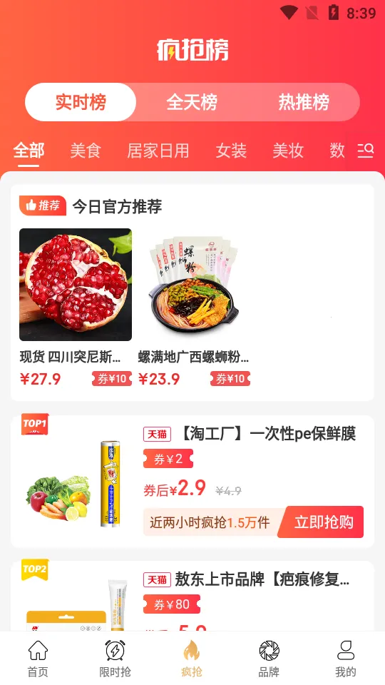 ��������2025�ٷ����°汾v1.0.5 �ֻ���