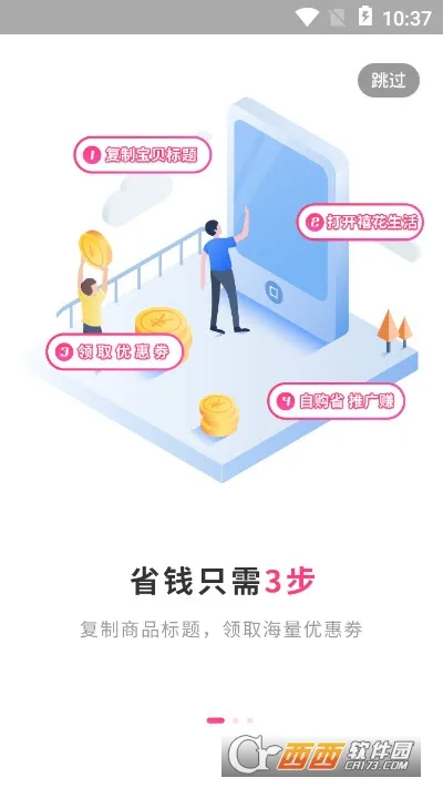 禧花生活2025官方最新版本 禧花生活2025官方最新版本