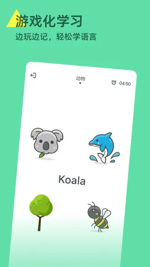 HelloWords(����ѧϰ����)v2.2.22 �ٷ�����