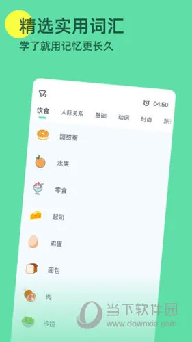 HelloWords(语言学习软件) HelloWords(语言学习软件)