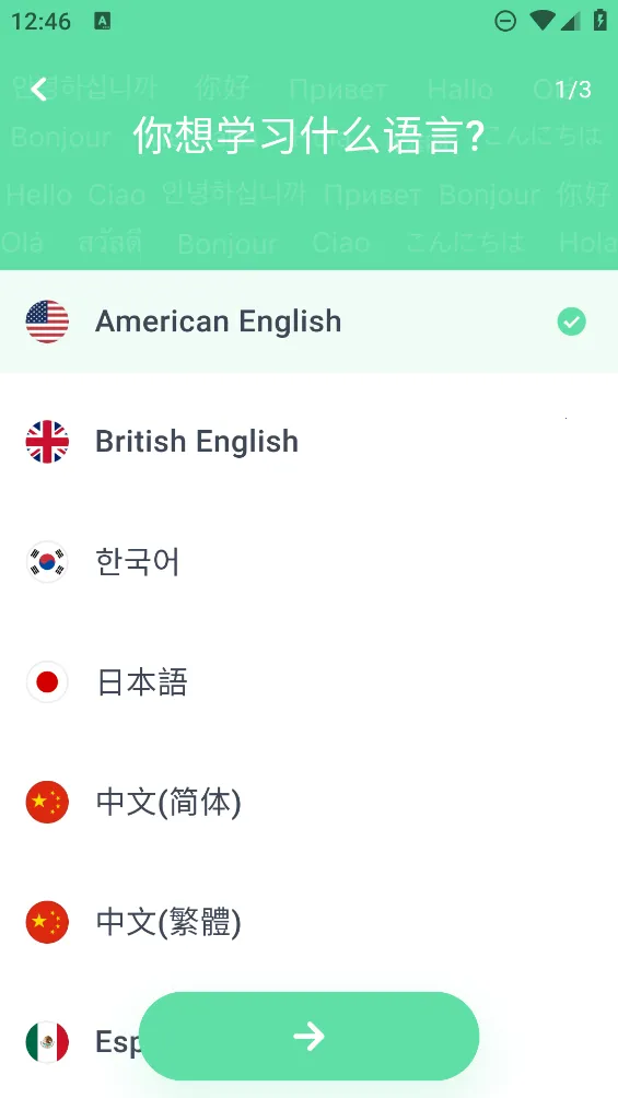 HelloWords(����ѧϰ����)v2.2.22 �ٷ�����