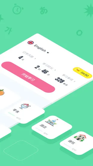 HelloWords(����ѧϰ����)v2.2.22 �ٷ�����